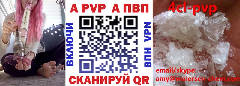 Купить закладки  Зеленокумск  A-PVP СК 