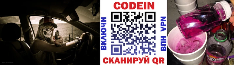 Кодеин Purple Drank  Купить закладки  Зеленокумск 